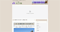 Desktop Screenshot of midorino.org