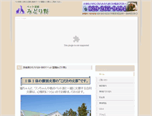 Tablet Screenshot of midorino.org